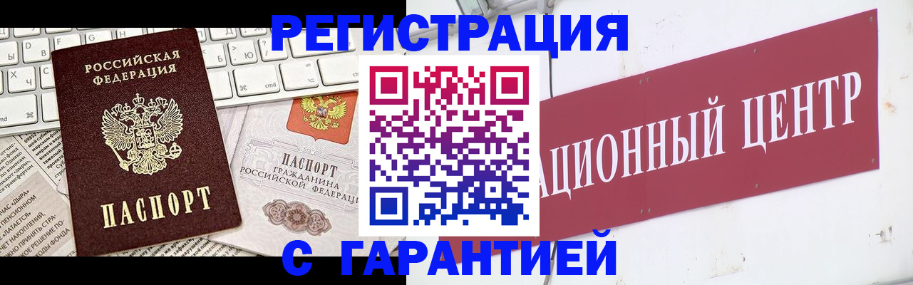 временная регистрация 2025 в Петухово