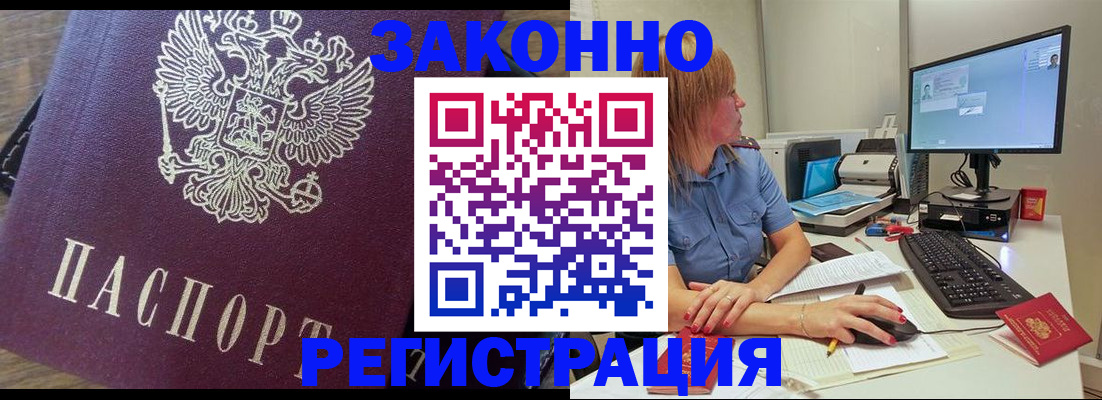 прописка иностранных граждан в Петухово